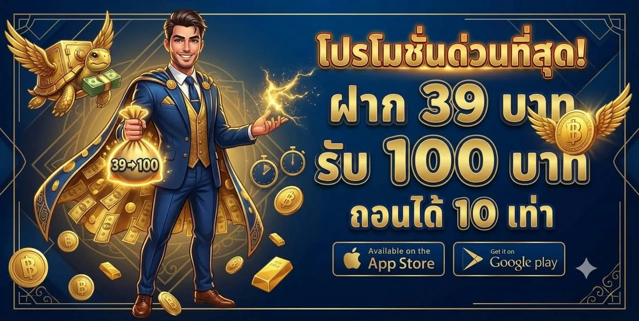 TYGA285 คู่มือครบจบ วิธีเล่น สมัคร โปรโมชั่นเกมแตก